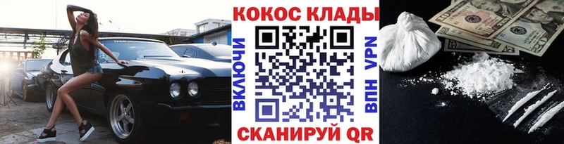 Cocaine VHQ Серов