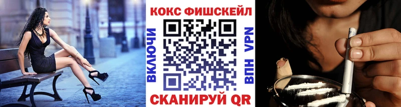гидра рабочий сайт  Серов  COCAIN FishScale 