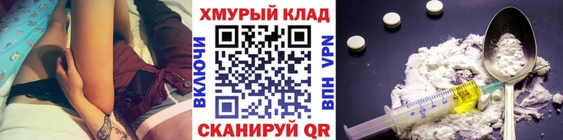 Героин Heroin Серов