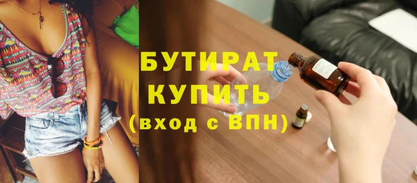 бутират Армянск